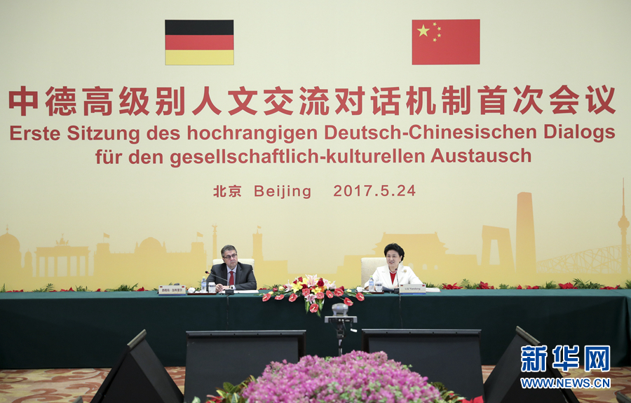 5月24日，中德高級別人文交流對話機制首次會議在北京召開。機制雙方主席中國國務(wù)院副總理劉延?xùn)|與德國副總理兼外交部長加布里爾共同主持。新華社記者 丁海濤 攝 