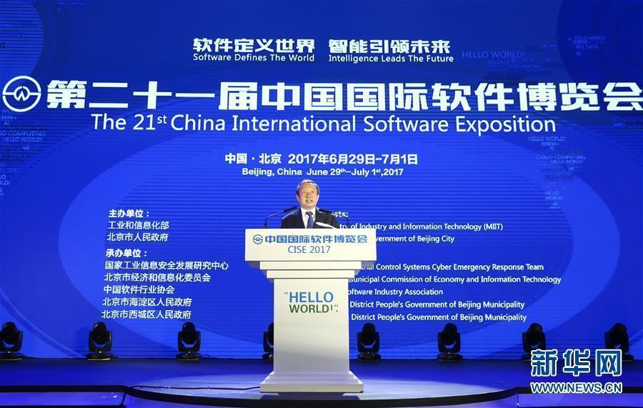 6月29日，第二十一屆中國國際軟件博覽會在北京舉行，中共中央政治局委員、國務院副總理馬凱出席并講話。 新華社記者謝環(huán)馳攝