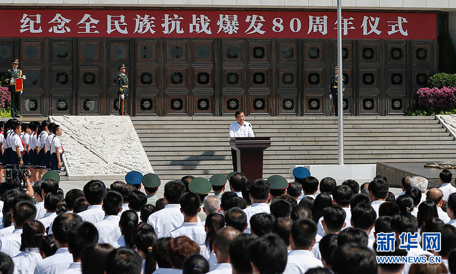7月7日，紀念全民族抗戰(zhàn)爆發(fā)80周年儀式在中國人民抗日戰(zhàn)爭紀念館舉行。中共中央政治局常委、中央書記處書記劉云山出席儀式并講話。新華社記者崔新鈺攝