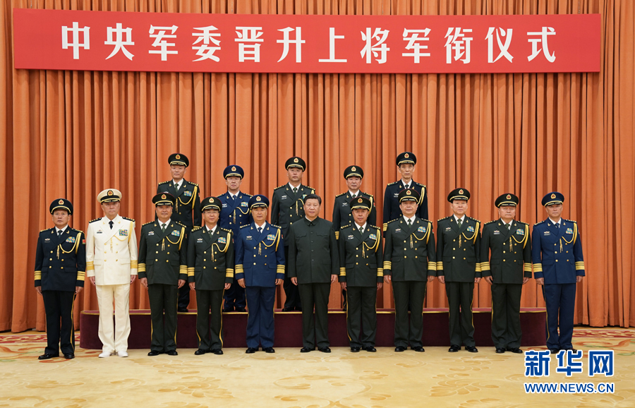7月28日，中央軍委晉升上將軍銜儀式在北京八一大樓隆重舉行。中央軍委主席習(xí)近平向晉升上將軍銜的軍官頒發(fā)命令狀。這是儀式結(jié)束后，習(xí)近平等領(lǐng)導(dǎo)同志同晉升上將軍銜的軍官合影。新華社記者 李剛 攝
