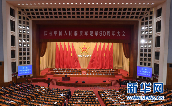 8月1日，慶祝中國人民解放軍建軍90周年大會在北京人民大會堂隆重舉行。中共中央總書記、國家主席、中央軍委主席習(xí)近平和李克強、張德江、俞正聲、劉云山、王岐山、張高麗等出席大會。新華社記者 高潔 攝