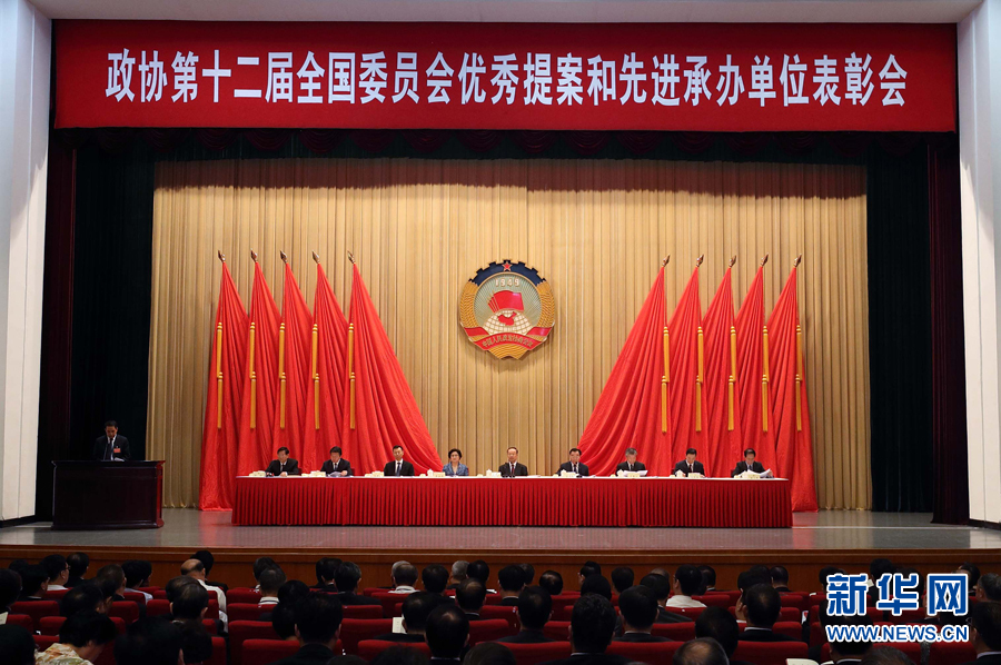 9月6日，政協(xié)第十二屆全國(guó)委員會(huì)優(yōu)秀提案和先進(jìn)承辦單位表彰會(huì)在北京召開(kāi)。中共中央書(shū)記處書(shū)記、全國(guó)政協(xié)副主席杜青林出席并講話(huà)，全國(guó)政協(xié)副主席兼秘書(shū)長(zhǎng)張慶黎主持會(huì)議。新華社記者　王曄　攝