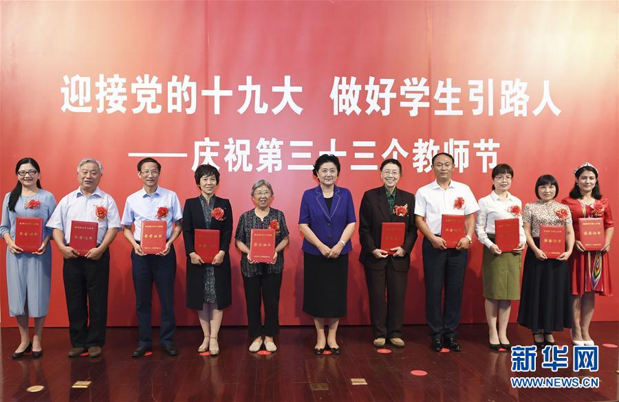 9月7日，中共中央政治局委員、國(guó)務(wù)院副總理劉延?xùn)|在北京出席全國(guó)教書(shū)育人楷模及優(yōu)秀教師代表座談會(huì)，向全國(guó)廣大教師和教育工作者致以節(jié)日祝賀。這是劉延?xùn)|為全國(guó)教書(shū)育人楷模頒獎(jiǎng)。新華社記者高潔攝

