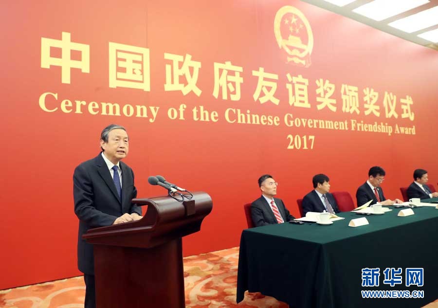 9月29日，2017年度中國政府友誼獎頒獎儀式在北京人民大會堂隆重舉行。中共中央政治局委員、國務院副總理馬凱向獲獎外國專家頒獎并講話。新華社記者劉衛(wèi)兵攝