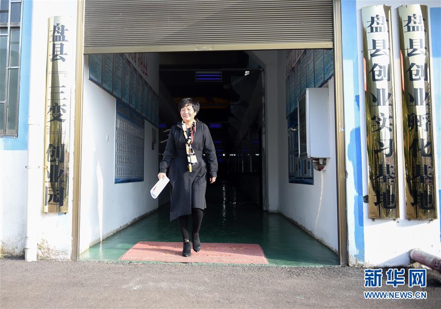 （十九大代表回基層·圖文互動）（4）擺脫貧困后，還應(yīng)有更高的精神追求——十九大代表余留芬的“宣講時光”