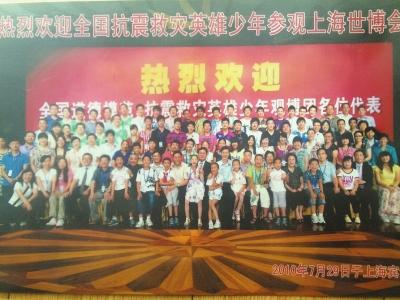 康潔(圈內(nèi))受邀參加上海世博會(huì)。