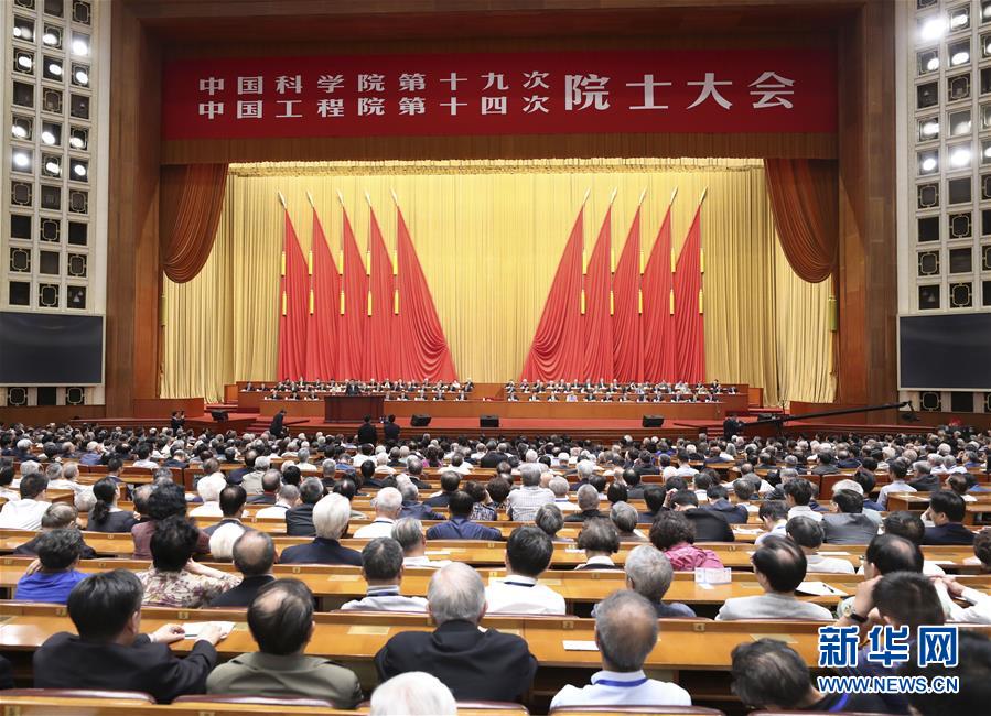 （新華全媒頭條·圖文互動(dòng)）（1）向著建設(shè)世界科技強(qiáng)國的偉大目標(biāo)奮勇前進(jìn)！——習(xí)近平總書記在兩院院士大會(huì)上的重要講話引起熱烈反響之一 