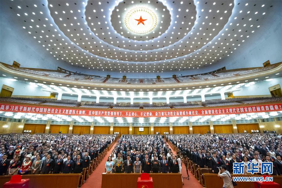 （時(shí)政）（1）共青團(tuán)第十八次全國代表大會閉幕
