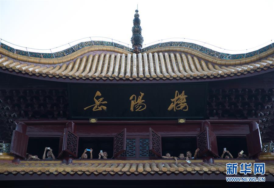 （大江奔流——來(lái)自長(zhǎng)江經(jīng)濟(jì)帶的報(bào)道·圖文互動(dòng)）（13）登岳陽(yáng)樓，又見(jiàn)“浩浩湯湯”