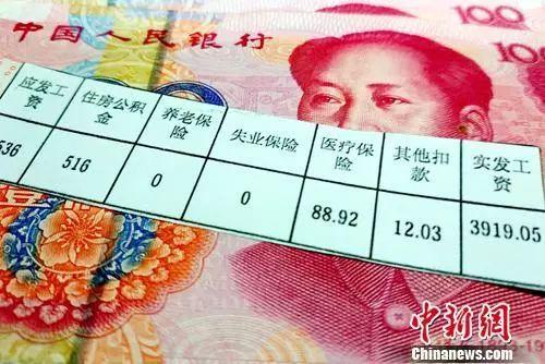 工資條。<a target='_blank'  >中新網(wǎng)</a>記者 李金磊 攝 