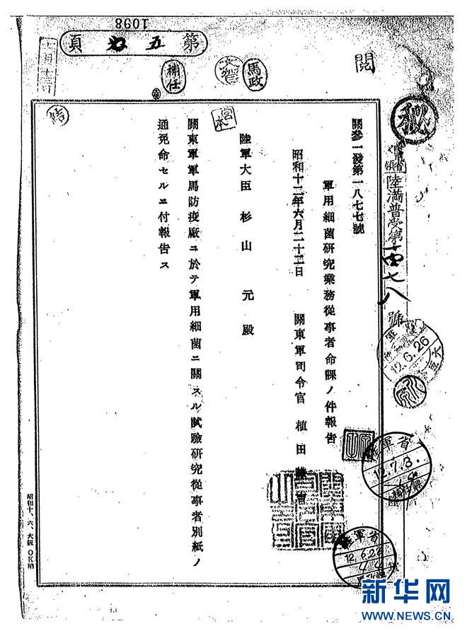 (新華全媒頭條·圖文互動)(5)苦難見證:揭秘侵華日軍細菌戰(zhàn)第100部隊