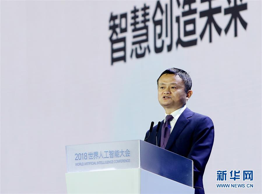 （新華全媒頭條·圖文互動(dòng)）（5）“中國(guó)智，世界能”——2018世界人工智能大會(huì)釋放AI發(fā)展新信號(hào)