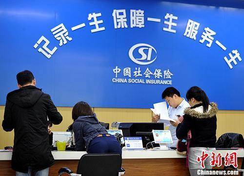 資料圖：民眾辦理社保業(yè)務(wù)。<a target='_blank' ><p  align=