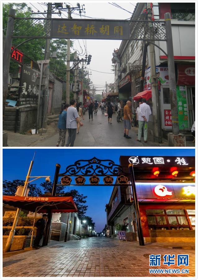 （在習(xí)近平新時代中國特色社會主義思想指引下——新時代新作為新篇章·圖文互動）（1）從“沒人管”到“有人干”——北京創(chuàng)新“街鄉(xiāng)吹哨、部門報到”啟示錄（下）