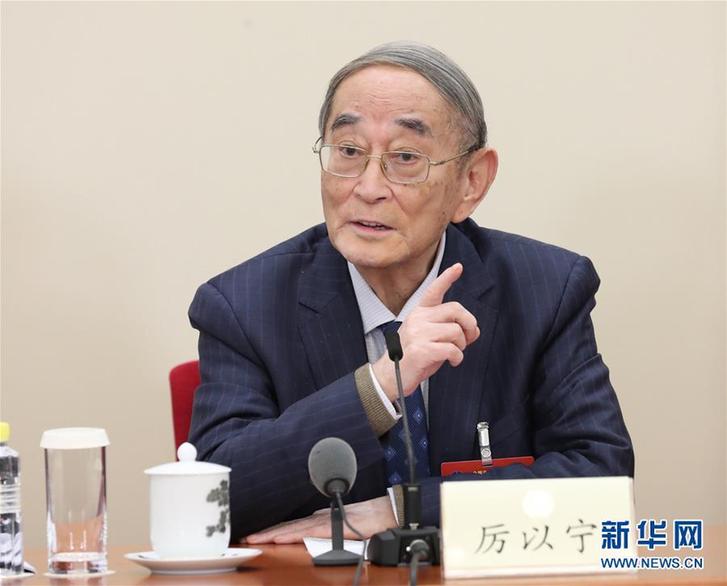 （改革先鋒風(fēng)采·圖文互動(dòng)）（1）厲以寧：“永不僵化、永不停滯”