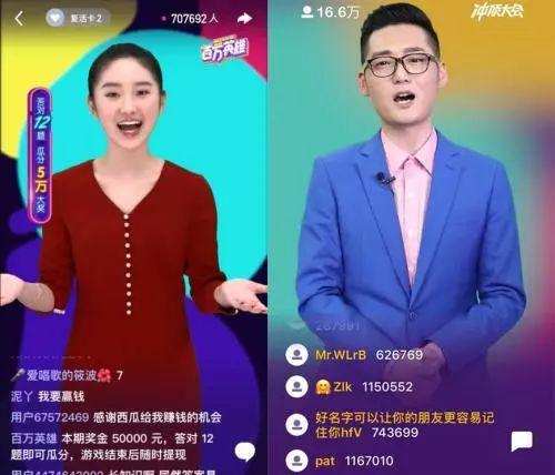 《百萬英雄》與《沖頂大會(huì)》直播答題畫面。來源：《百萬英雄》與《沖頂大會(huì)》APP截圖。