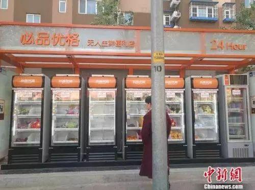圖為北京豐臺(tái)一家無人生鮮便利店。 謝藝觀 攝