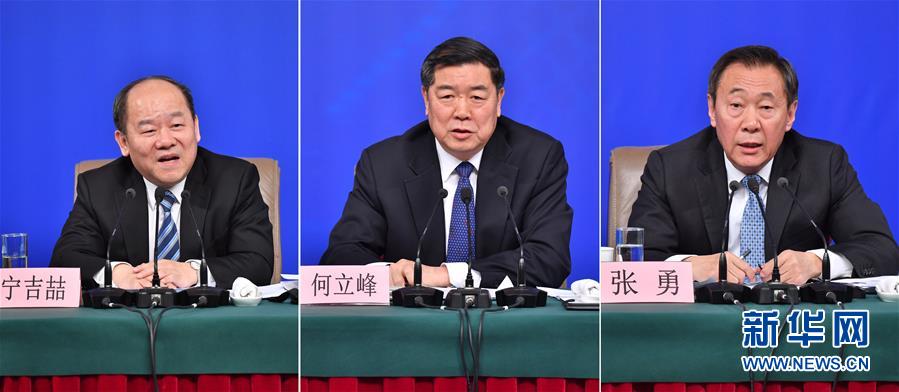 （兩會(huì)）（6）國(guó)家發(fā)改委主任何立峰等就“創(chuàng)新和完善宏觀調(diào)控，推動(dòng)高質(zhì)量發(fā)展”答記者問(wèn)