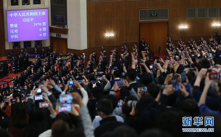 （兩會）（1）習近平全票當選為國家主席、中央軍委主席