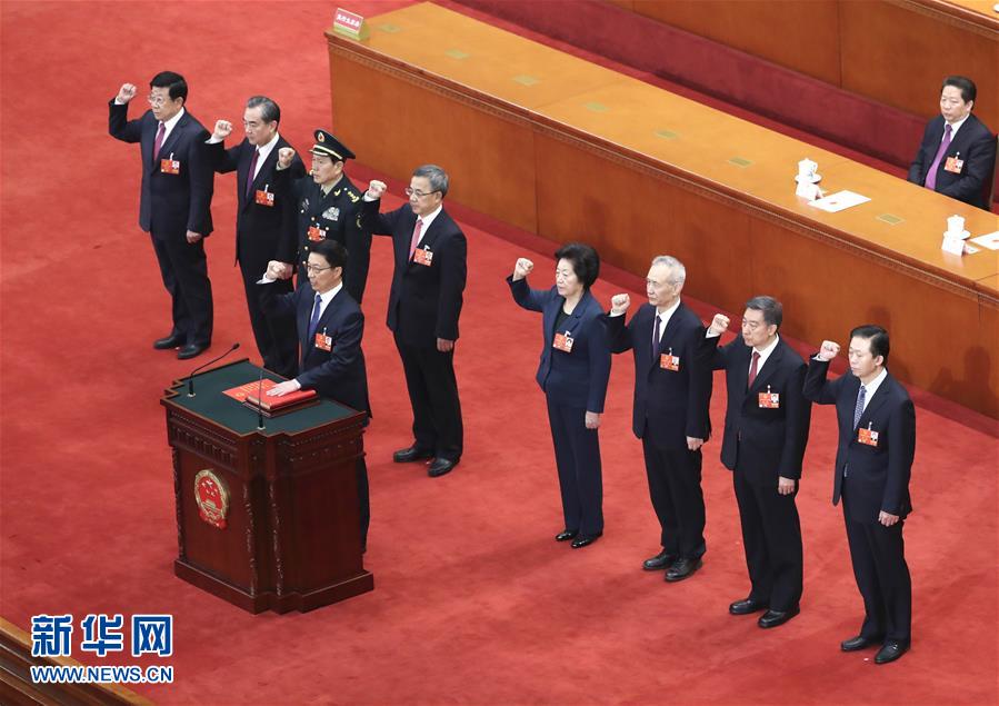 （兩會）國務(wù)院副總理、國務(wù)委員、秘書長進(jìn)行憲法宣誓