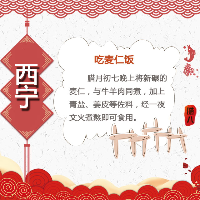 臘八節(jié) 你家有啥習(xí)俗？