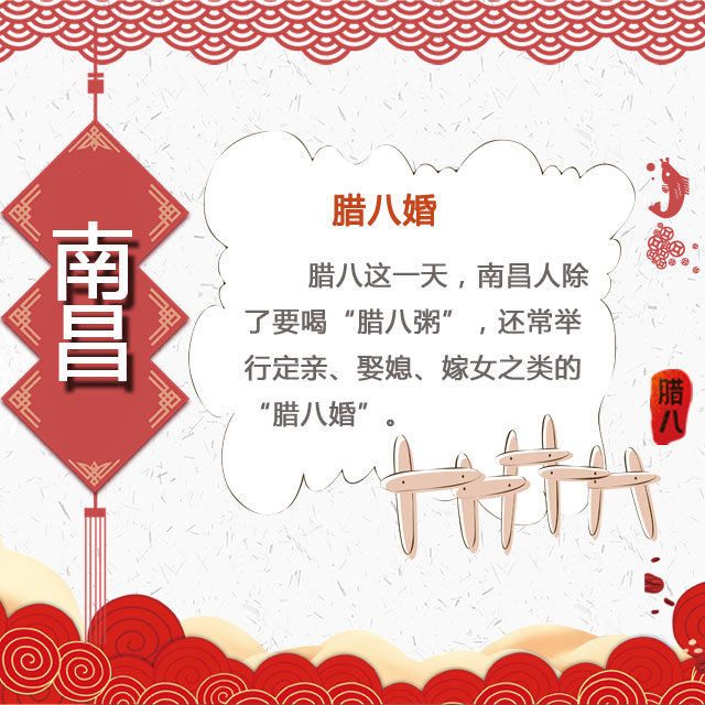 臘八節(jié) 你家有啥習(xí)俗？