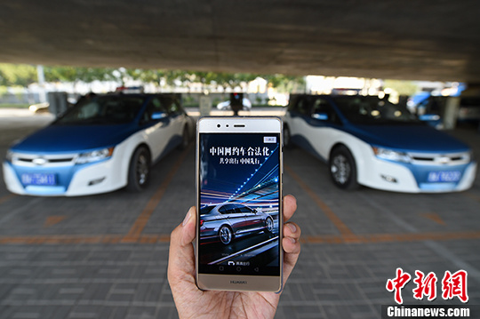 資料圖：民眾使用網(wǎng)約車服務(wù)。 <a target='_blank' ><p  align=