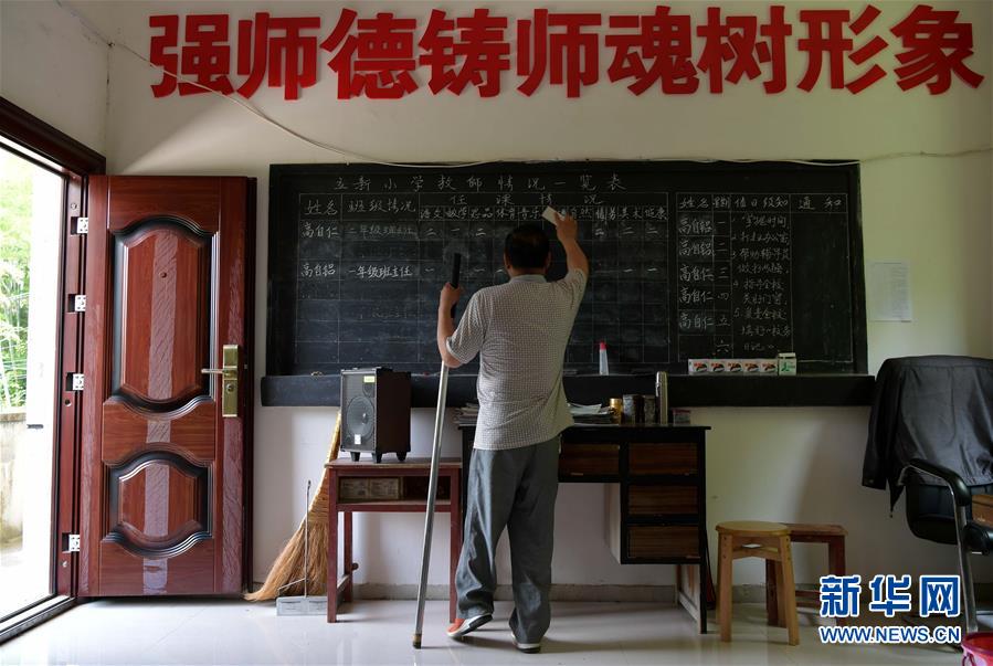 （中國(guó)網(wǎng)事·感動(dòng)2019·圖文互動(dòng)）（9）鄉(xiāng)村教師高自仁：60多根拐杖，撐起42年教學(xué)路