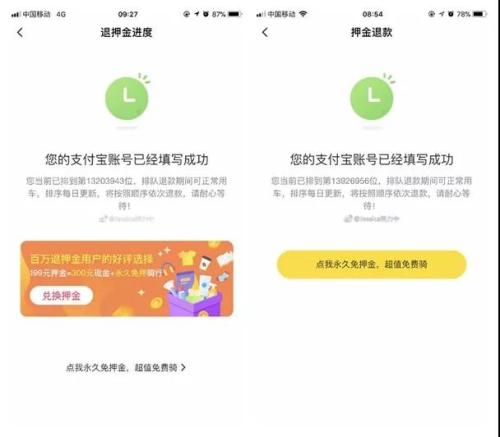 2019年3月27日(左)和2019年1月2日(右)，@Jessica努力中的ofo退款排隊(duì)情況。