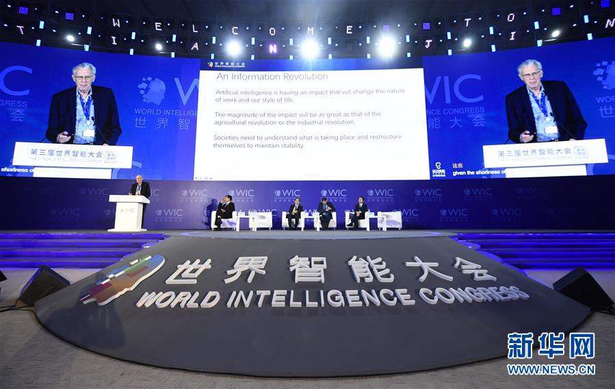 （新華全媒頭條·圖文互動）（8）擁抱智能新時代：世界智能大會釋放了哪些新信號？