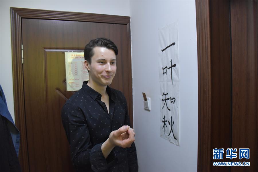 （圖文互動）（1）俄羅斯小伙兒葉秋的新疆求學路：學中文、品美食、邂逅愛情
