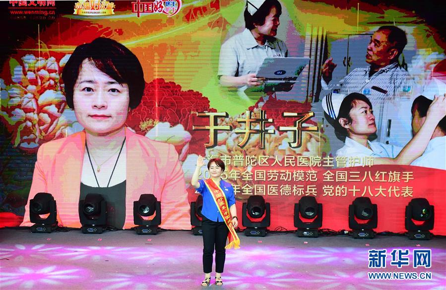 （圖文互動(dòng)）（3）&ldquo;中國好醫(yī)生、中國好護(hù)士&rdquo;走進(jìn)吉林大學(xué)白求恩第一醫(yī)院 