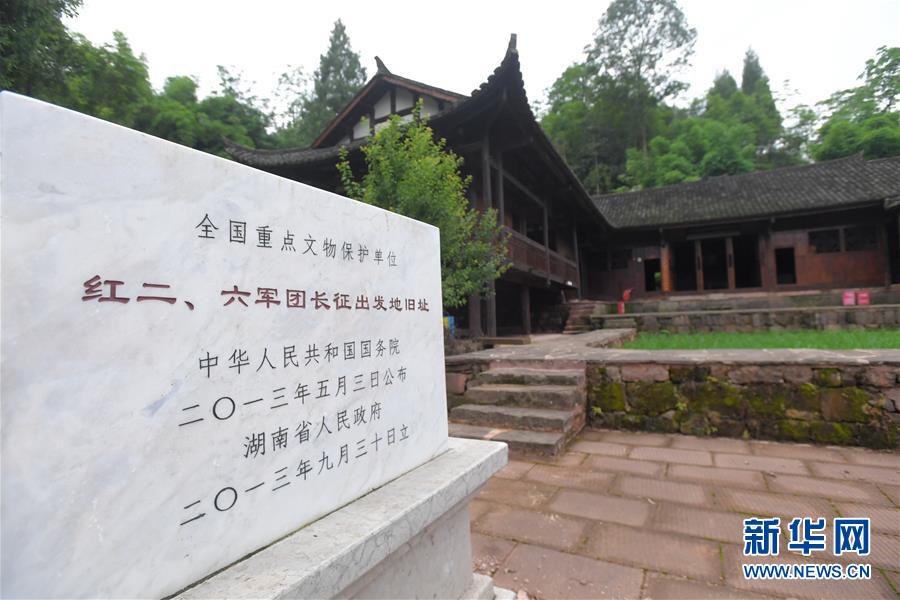 （壯麗70年·奮斗新時(shí)代——記者再走長(zhǎng)征路·圖文互動(dòng)）（3）何須馬革裹尸還——重訪紅二、六軍團(tuán)出發(fā)地