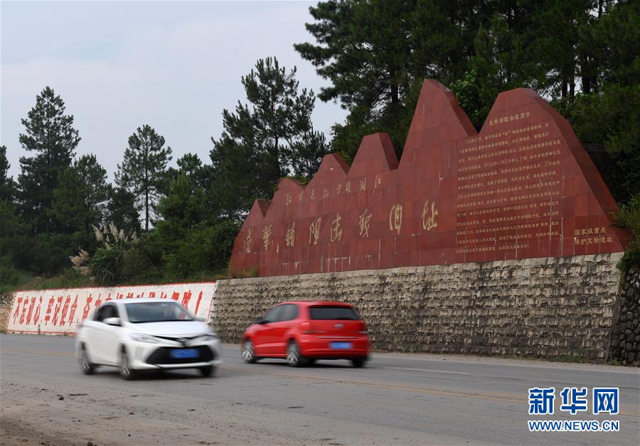 （壯麗70年·奮斗新時(shí)代——記者再走長(zhǎng)征路·圖文互動(dòng)）（8）為有犧牲多壯志，敢教日月?lián)Q新天——重返紅軍血戰(zhàn)現(xiàn)場(chǎng)