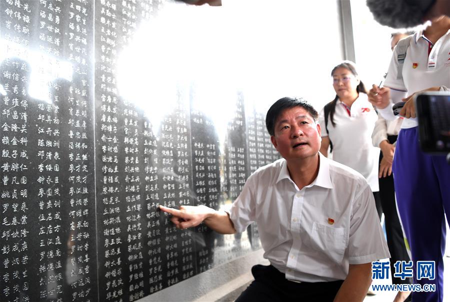 （壯麗70年·奮斗新時(shí)代——記者再走長(zhǎng)征路·圖文互動(dòng)）（11）為有犧牲多壯志，敢教日月?lián)Q新天——重返紅軍血戰(zhàn)現(xiàn)場(chǎng)