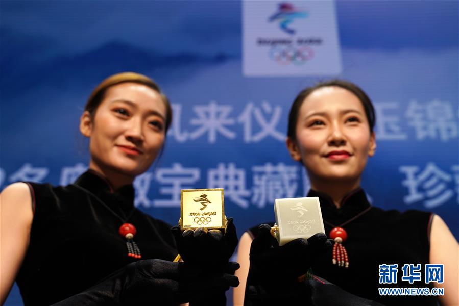 （體育）（2）北京冬奧徽寶典藏版、珍藏版正式發(fā)布并將限量發(fā)行