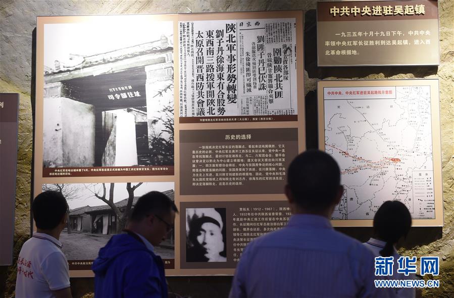 （新華全媒頭條·壯麗70年·奮斗新時代——記者再走長征路·圖文互動）（3）紅星，從這里照耀中國——陜北見證中國革命的歷史轉(zhuǎn)折
