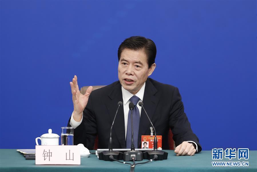（兩會(huì)·XHDW）（4）商務(wù)部部長(zhǎng)鐘山等就“促進(jìn)形成強(qiáng)大國(guó)內(nèi)市場(chǎng) 推動(dòng)全方位對(duì)外開放”答記者問