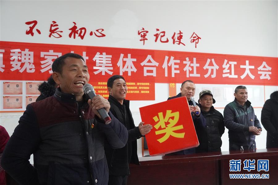 （新春走基層·圖文互動）（2）“空殼村”分紅啦！