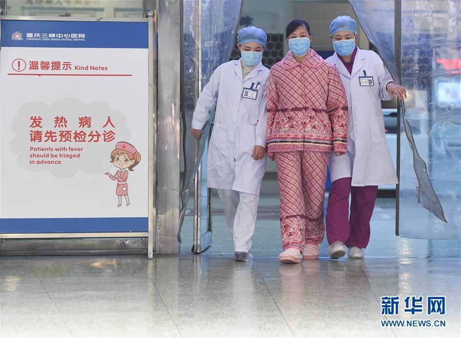 （聚焦疫情防控·圖文互動）（1）“要相信醫(yī)護人員，肯定能好轉(zhuǎn)”——重慶首例治愈新型冠狀病毒感染的肺炎患者的自述 