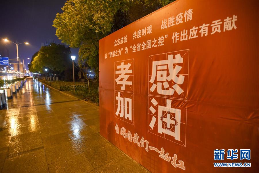 （聚焦疫情防控·圖文互動）（4）確診數(shù)全國第二的孝感抗疫形勢如何？來看記者現(xiàn)場直擊