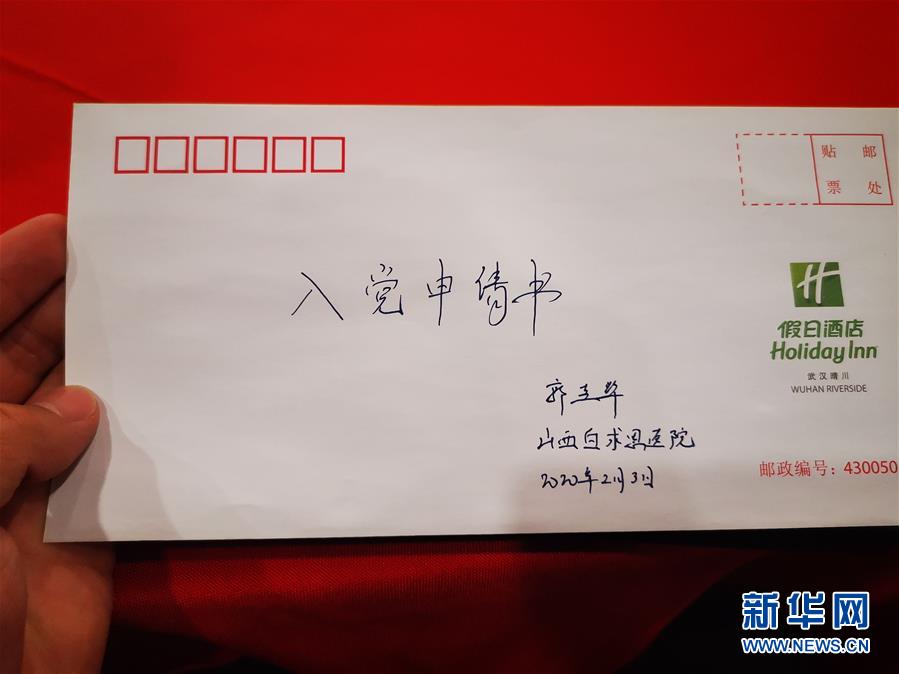 (聚焦疫情防控·圖文互動）（2）派我去，我能行——傾聽“90后”支援湖北醫(yī)療隊(duì)員的聲音