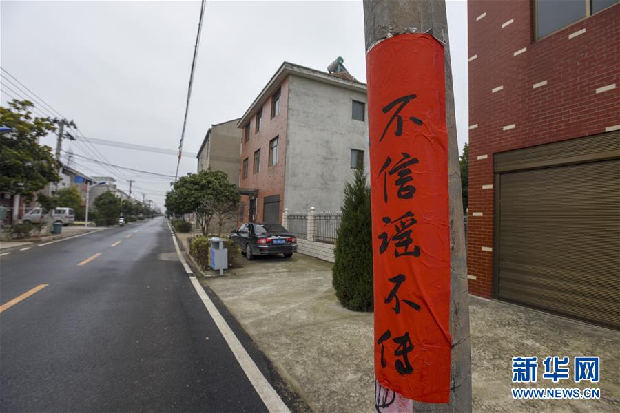 （新華全媒頭條·圖文互動）（4）農(nóng)村戰(zhàn)“疫”如何攻堅(jiān)？——來自湖北農(nóng)村疫情防控一線的報(bào)告