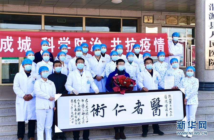 （聚焦疫情防控·圖文互動）（2）“我只是你匆匆過客，你卻是我人生轉(zhuǎn)折！”——一封來自甘肅渭源新冠肺炎治愈患者的感謝信