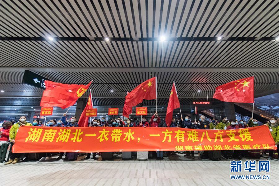 （新華全媒頭條·圖文互動）（9）凝聚起戰(zhàn)勝疫情的強(qiáng)大合力——19省份對口支援湖北紀(jì)實