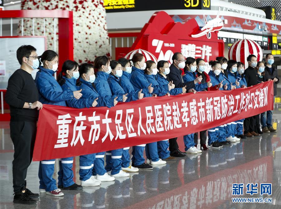 （新華全媒頭條·圖文互動）（11）凝聚起戰(zhàn)勝疫情的強(qiáng)大合力——19省份對口支援湖北紀(jì)實
