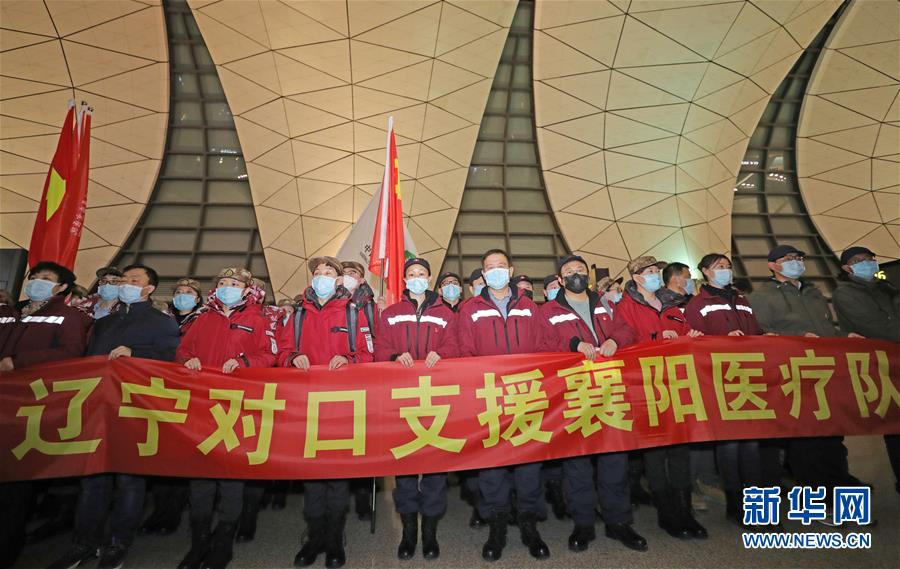 （新華全媒頭條·圖文互動）（12）凝聚起戰(zhàn)勝疫情的強(qiáng)大合力——19省份對口支援湖北紀(jì)實