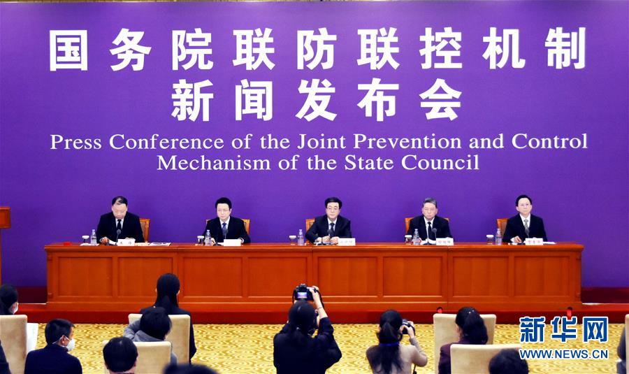 （聚焦疫情防控）國務(wù)院聯(lián)防聯(lián)控機(jī)制就科學(xué)防治、精準(zhǔn)施策、分區(qū)分級做好疫情防控工作舉行發(fā)布會