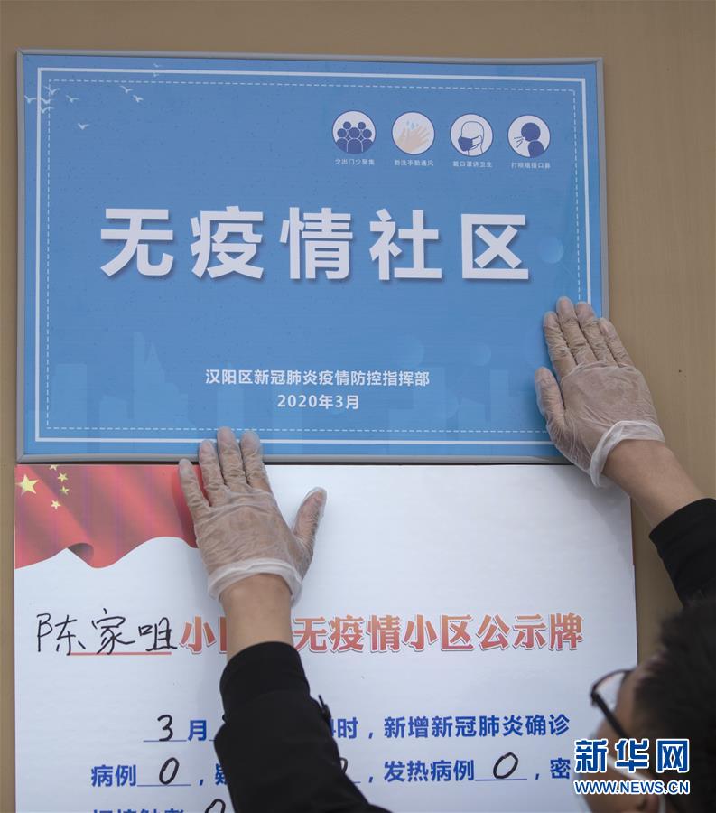 （聚焦疫情防控）（2）今天真高興！
