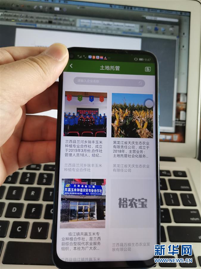 （抓好春耕備耕 穩(wěn)住農業(yè)生產·圖文互動）（1）土地找“管家” 線上保春耕——黑龍江省蘭西縣農業(yè)生產托管服務見聞